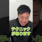 元銀行員がどうしてもお金が返せない時の裏技を暴露します！【FC専門融資コンサルタント】