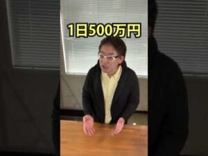 3日で作ったアプリで月収1億円を超えた人がいる#Shorts