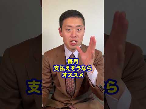 【意外と知らない】実は任意整理はやめた方がいい理由